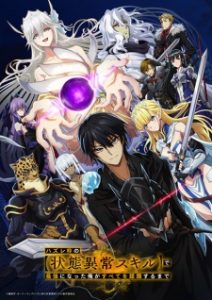 Failure Frame: I Became the Strongest and Annihilated Everything With Low-Level Spells (Dub)