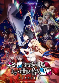 Our Last Crusade or the Rise of a New World Season 2 (Dub)