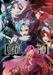 My Star: Season 2 (Dub)