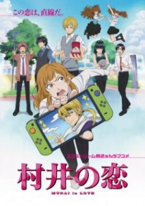 Murai in Love (Dub)