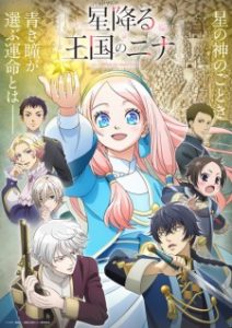 Nina the Starry Bride (Dub)