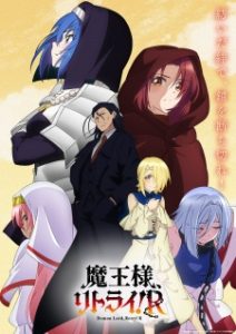 Demon Lord, Retry! R (Dub)