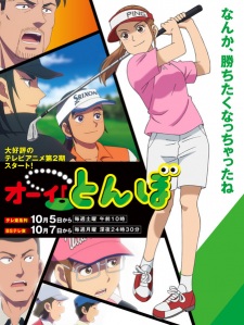 Tonbo! Season 2 (Dub)