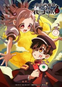 Toilet-Bound Hanako-kun Season 2 (Dub) Toilet-Bound Hanako-kun Season 2 (Dub)
