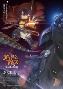 Made in Abyss Movie 3: Dawn of the Deep Soul