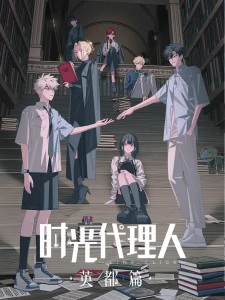 Link Click: Bridon Arc (Dub)