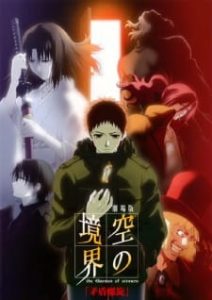 the Garden of sinners Chapter 5: Paradox Paradigm