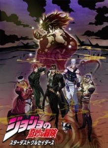 JoJo’s Bizarre Adventure Part 3: Stardust Crusaders 2nd Season (Uncensored)