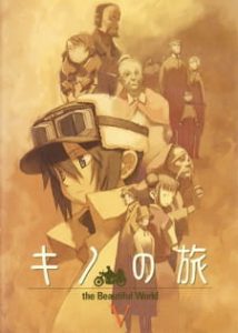 Kino’s Journey