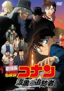 Detective Conan: The Jet Black Chaser