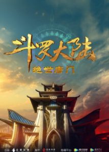 Soul Land 2: Peerless Tang Sect Soul Land 2: Peerless Tang Sect