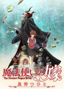 The Ancient Magus’ Bride: Those Awaiting a Star