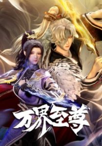 The Emperor of Myriad Realms 2nd Season The Emperor of Myriad Realms 2nd Season
