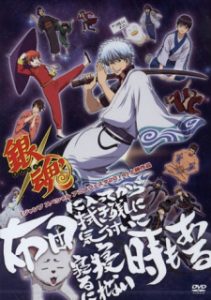 Gintama’: Futon ni Haitte kara Buki Nokoshi ni Kizuite Neru ni Nerenai Toki mo Aru