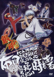 Gintama’: Futon ni Haitte kara Buki Nokoshi ni Kizuite Neru ni Nerenai Toki mo Aru