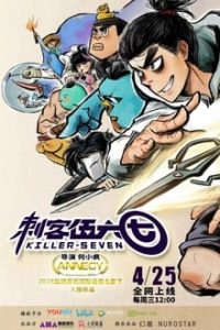 Scissor Seven Specials (Dub) Scissor Seven Specials (Dub)