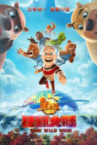 Boonie Bears: The Wild Life (Dub) Boonie Bears: The Wild Life (Dub)
