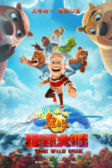 Boonie Bears: The Wild Life (Dub)