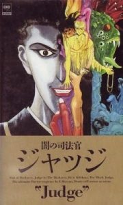 Judge (Dub) Judge (Dub)