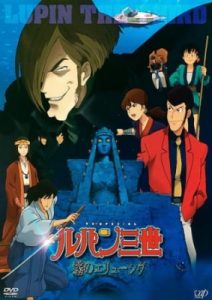Lupin III: Elusiveness of the Fog (Dub)