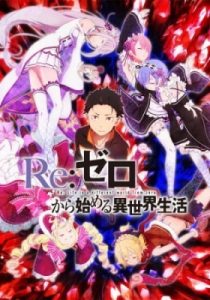 Re:ZERO -Starting Life in Another World- Re:ZERO -Starting Life in Another World-