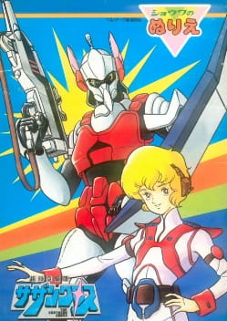 Robotech: The Masters Saga (Dub)