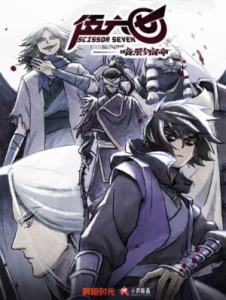 Scissor Seven Season 4 (Dub)