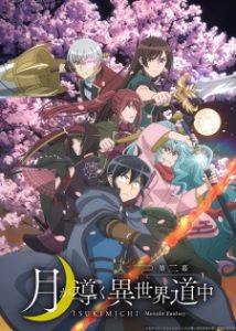 Tsukimichi -Moonlit Fantasy- Season 2 (Dub) Tsukimichi -Moonlit Fantasy- Season 2 (Dub)