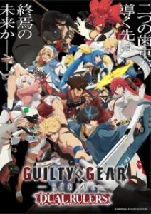 Guilty Gear Strive: Dual Rulers Guilty Gear Strive: Dual Rulers