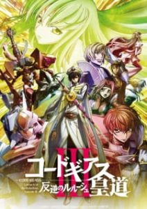 Code Geass: Lelouch of the Rebellion III – Glorification