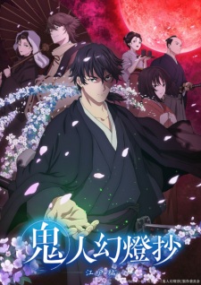 Sword of the Demon Hunter: Kijin Gentosho Episode 6 English Sub