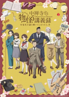 The Mononoke Lecture Logs of Chuzenji-sensei: He Just Solves All the Mysteries Episode 5 English Sub
