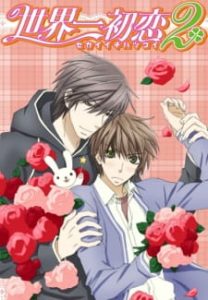Sekai Ichi Hatsukoi – World’s Greatest First Love 2