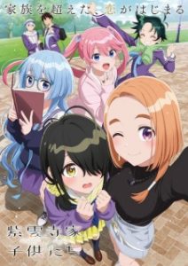 The Children of Shiunji Family The Children of Shiunji Family