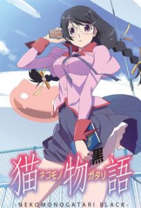 Nekomonogatari Black (The Monogatari Series)