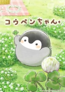 Koupen-chan Koupen-chan
