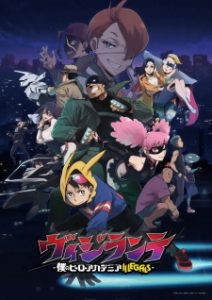 My Hero Academia: Vigilantes (Dub) My Hero Academia: Vigilantes (Dub)