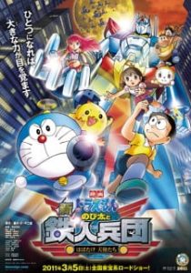 Doraemon Movie 31: Nobita and the New Steel Troops – Angel Wings