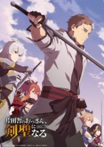 From Old Country Bumpkin to Master Swordsman (Dub)