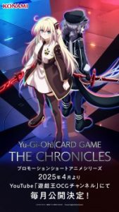 Yu-Gi-Oh! Card Game: The Chronicles Yu-Gi-Oh! Card Game: The Chronicles