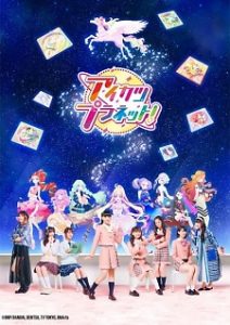 Aikatsu Planet! Aikatsu Planet!